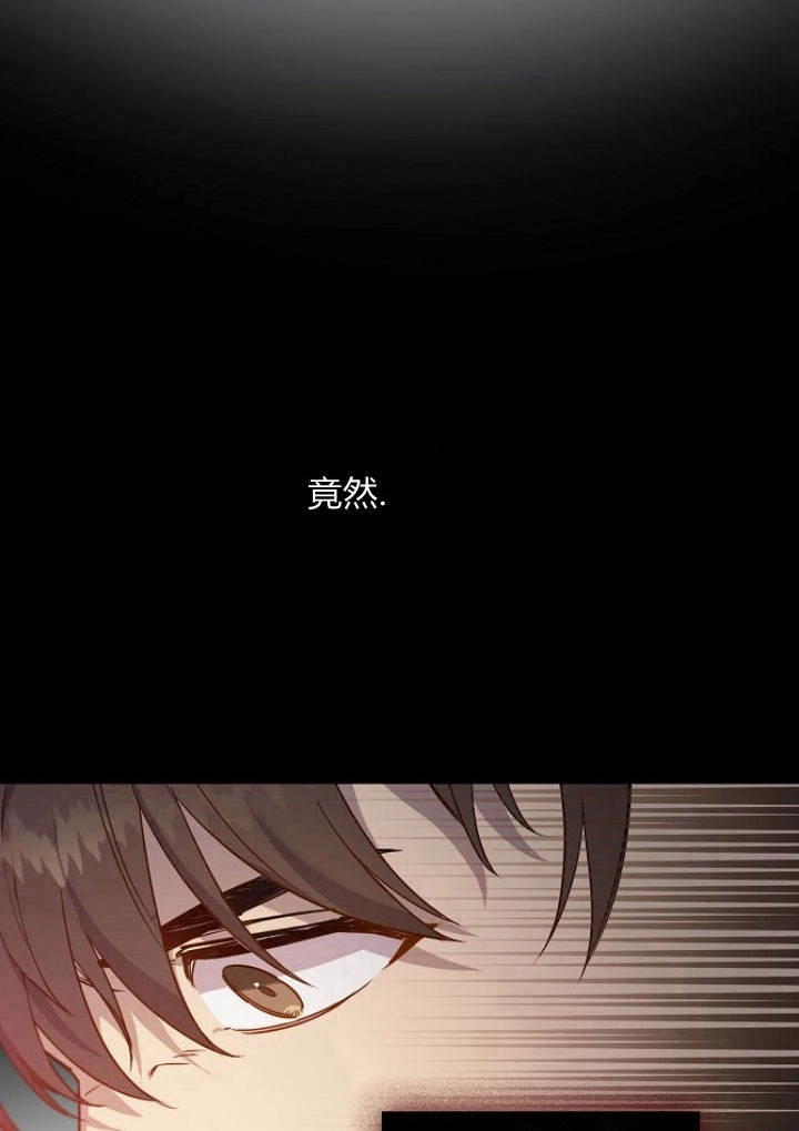 《阿德利亚-花之束缚》第11话 第56页