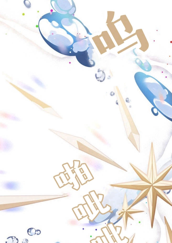 《阿德利亚-花之束缚》第11话 第70页