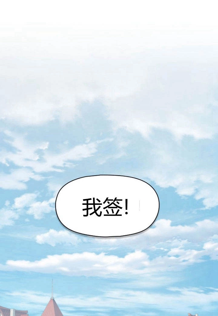 《阿德利亚-花之束缚》第11话 第24页
