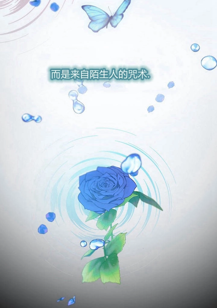 《阿德利亚-花之束缚》第11话 第55页
