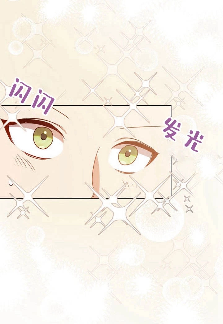 《阿德利亚-花之束缚》第11话 第22页