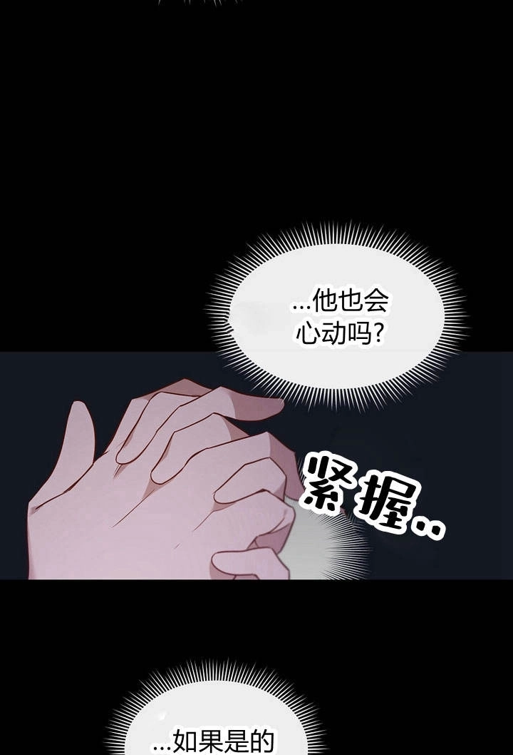 《阿德利亚-花之束缚》第12话 第58页