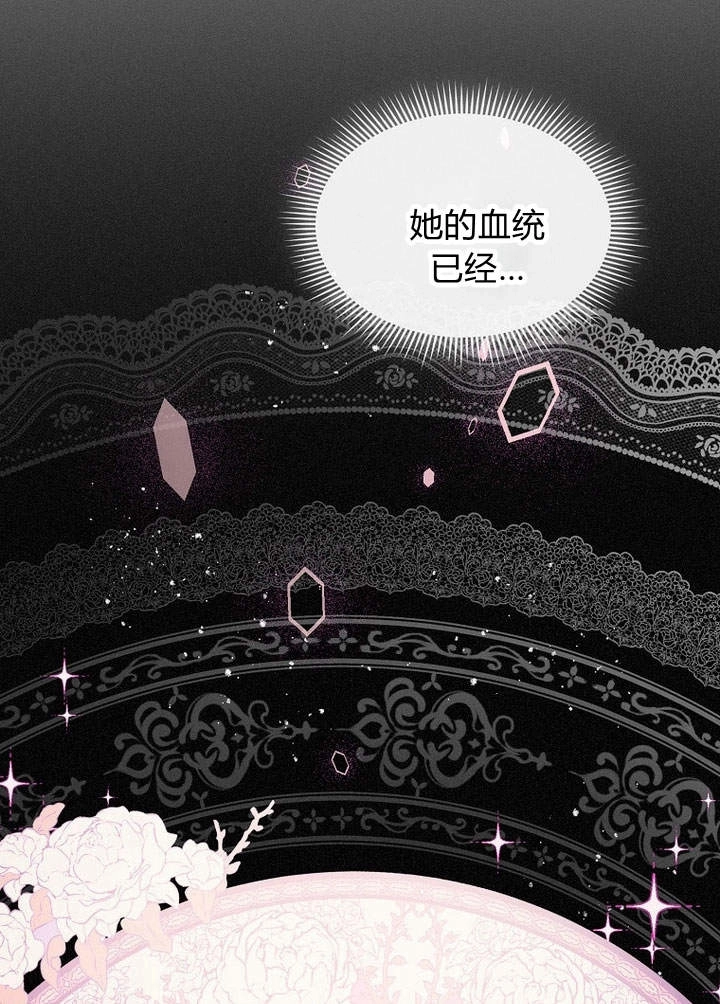 《阿德利亚-花之束缚》第13话 第54页