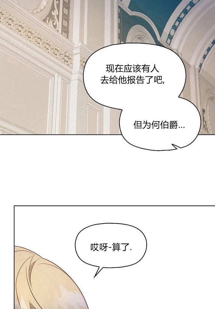 《阿德利亚-花之束缚》第13话 第47页