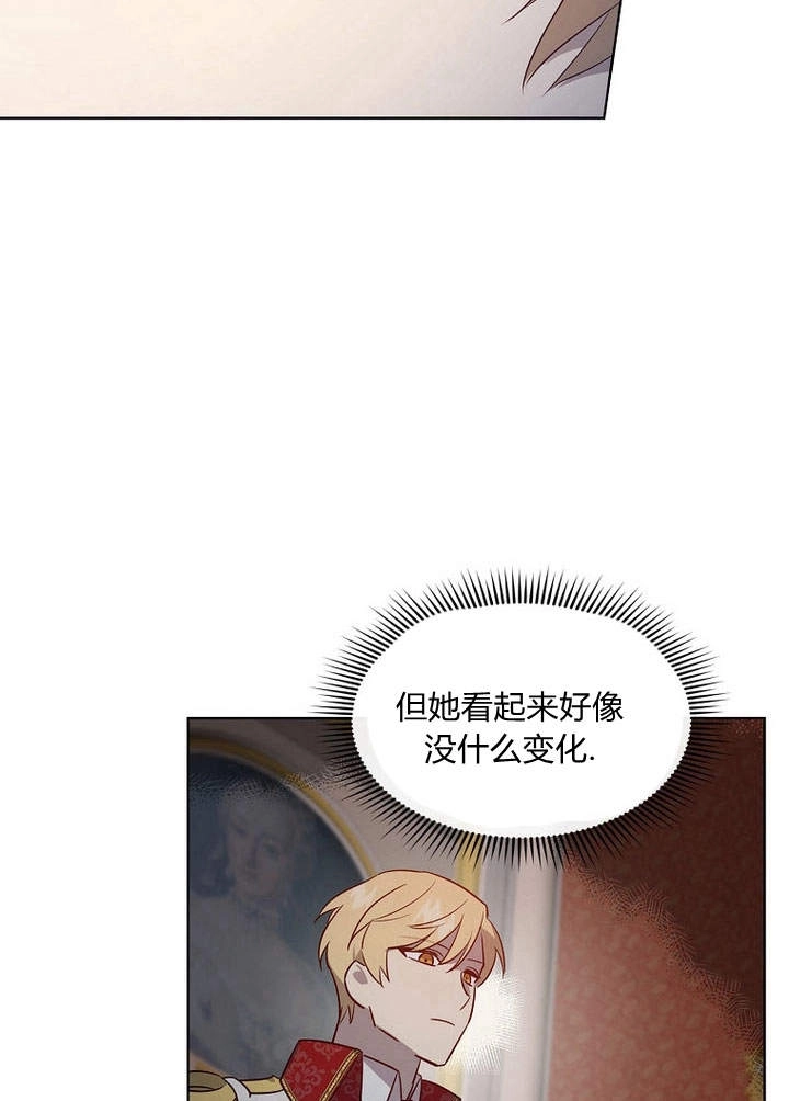《阿德利亚-花之束缚》第13话 第52页