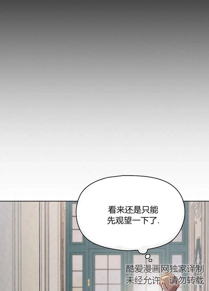 《阿德利亚-花之束缚》第13话 第66页