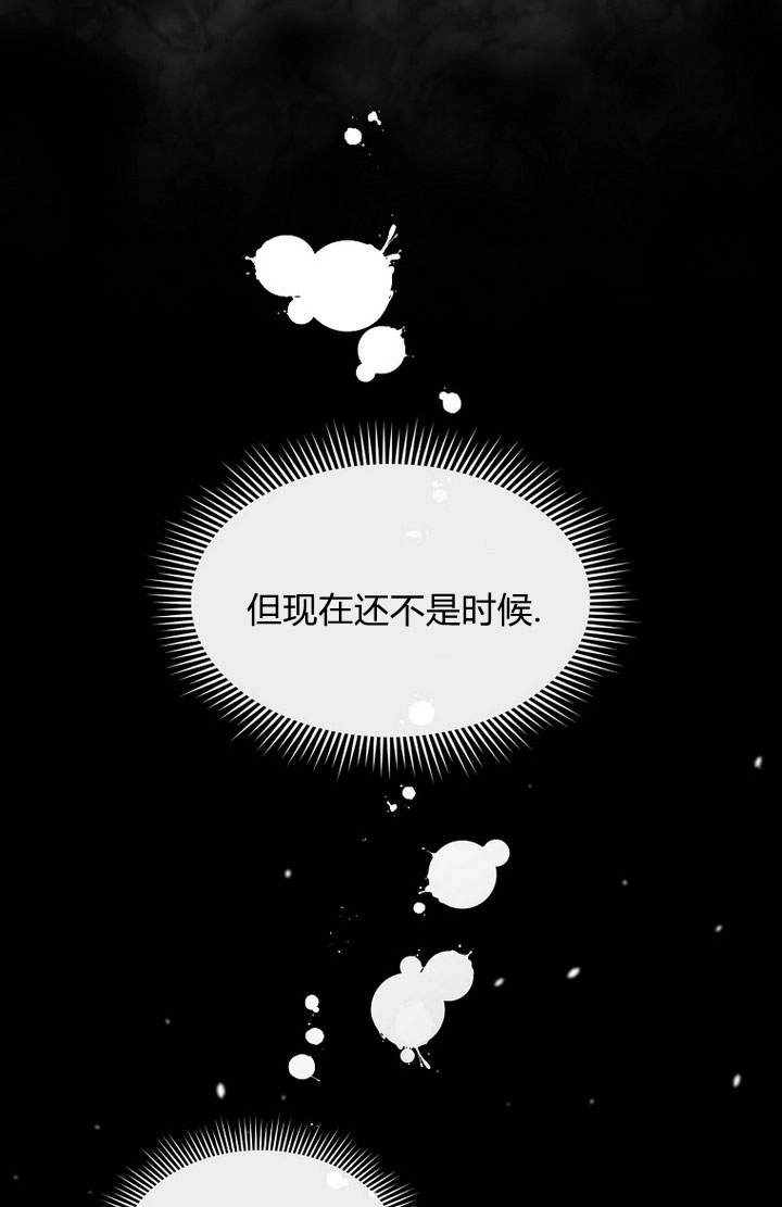 《阿德利亚-花之束缚》第13话 第13页