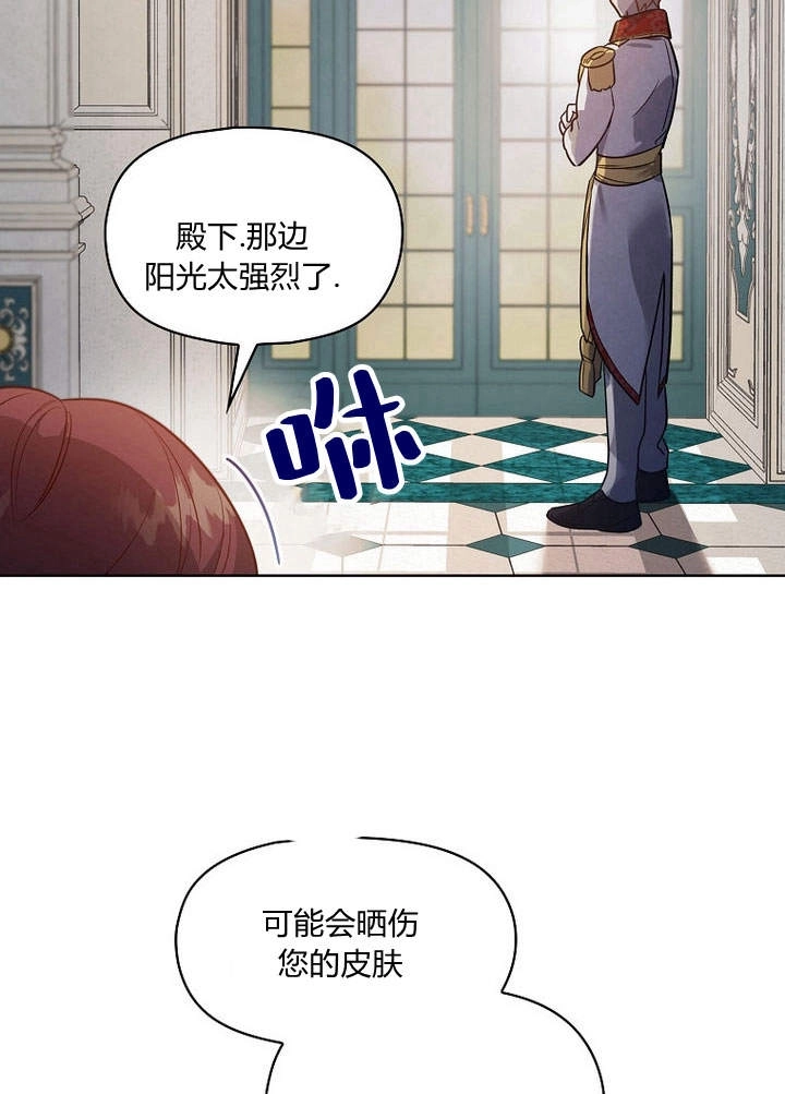 《阿德利亚-花之束缚》第13话 第67页
