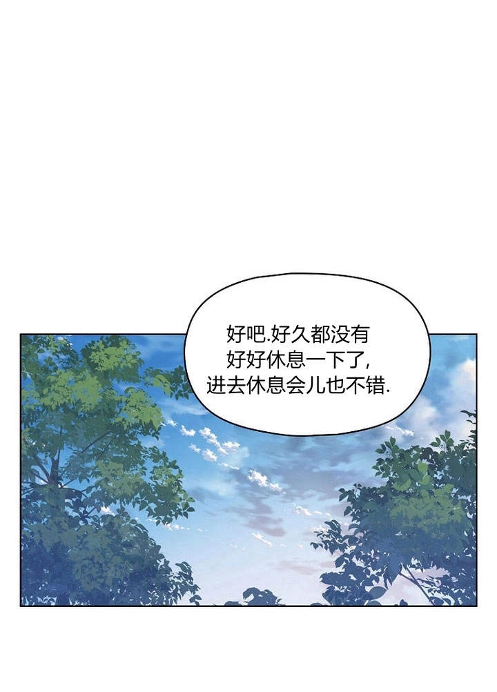 《阿德利亚-花之束缚》第13话 第69页