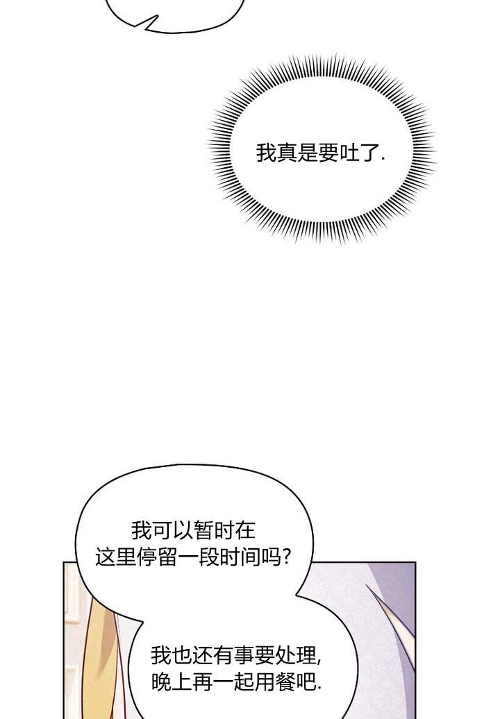 《阿德利亚-花之束缚》第13话 第37页