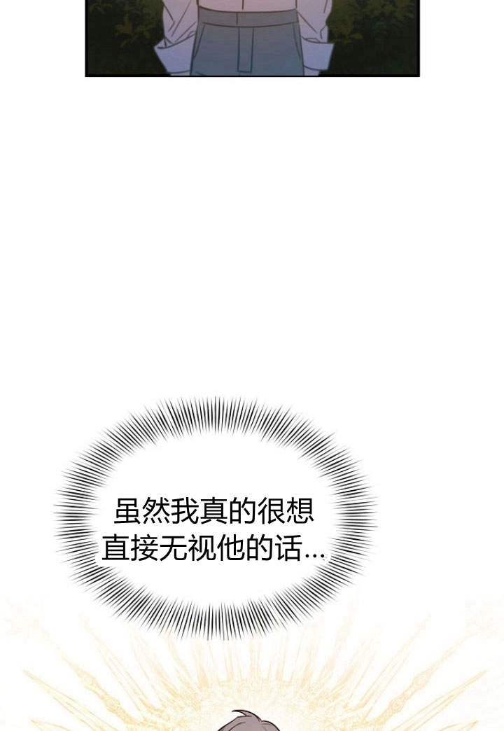 《阿德利亚-花之束缚》第14话 第44页