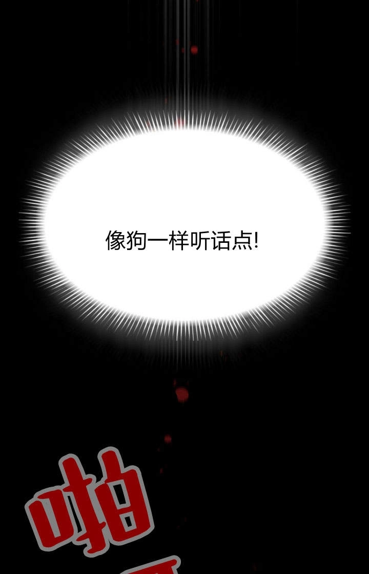《阿德利亚-花之束缚》第14话 第82页