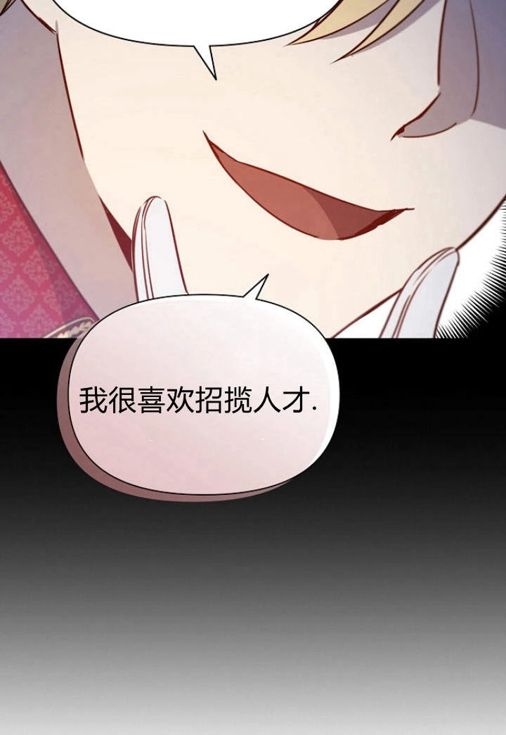 《阿德利亚-花之束缚》第14话 第39页