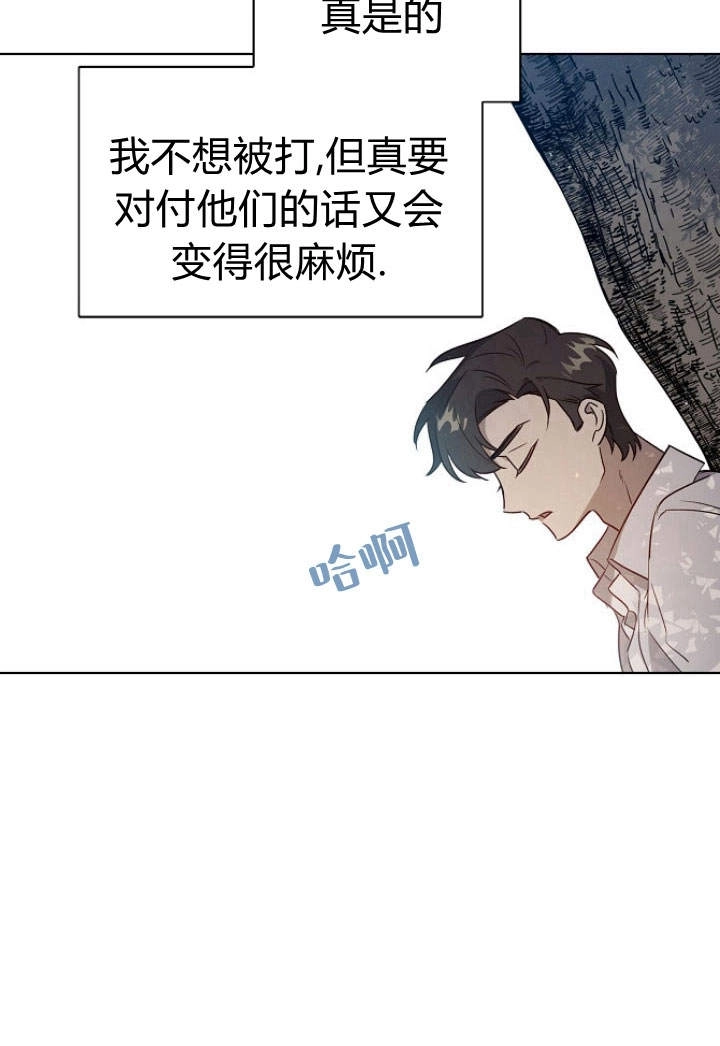《阿德利亚-花之束缚》第14话 第62页