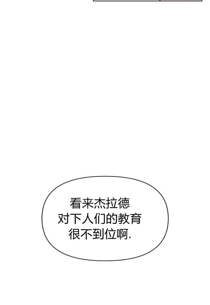 《阿德利亚-花之束缚》第14话 第69页