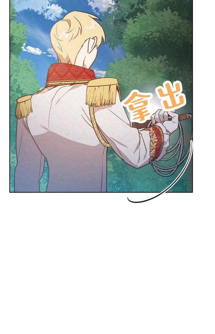 《阿德利亚-花之束缚》第14话 第75页