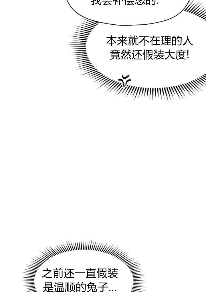 《阿德利亚-花之束缚》第15话 第80页