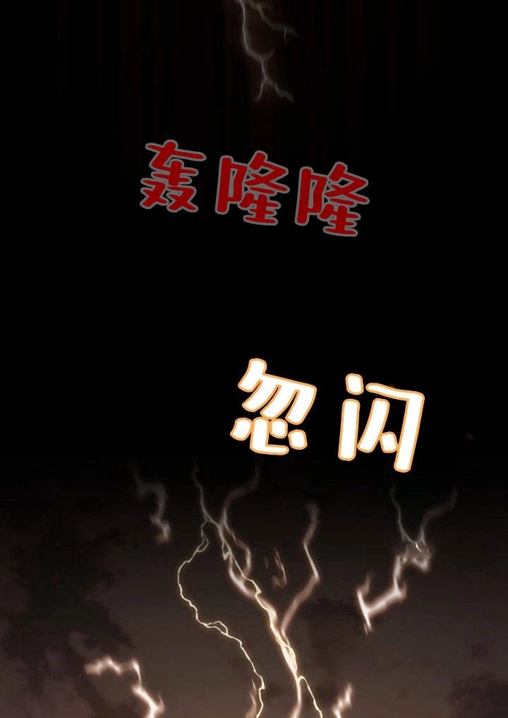 《阿德利亚-花之束缚》第15话 第98页