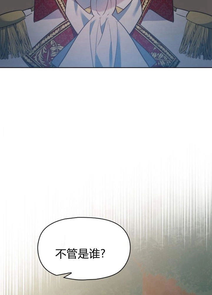 《阿德利亚-花之束缚》第15话 第61页
