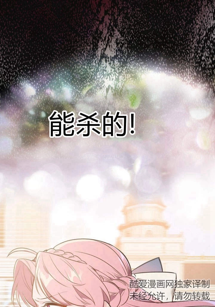 《阿德利亚-花之束缚》第15话 第44页