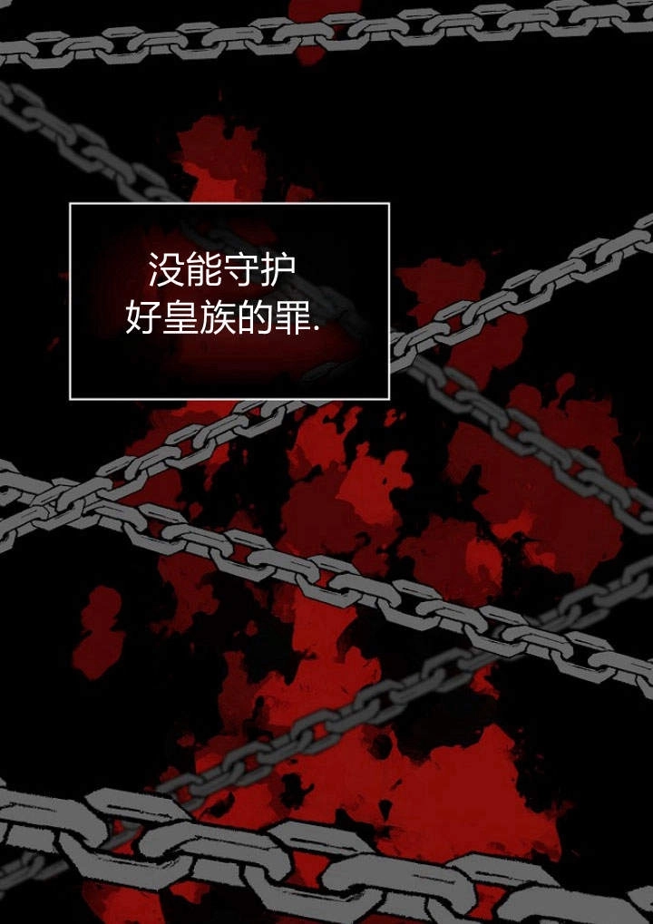 《阿德利亚-花之束缚》第15话 第11页