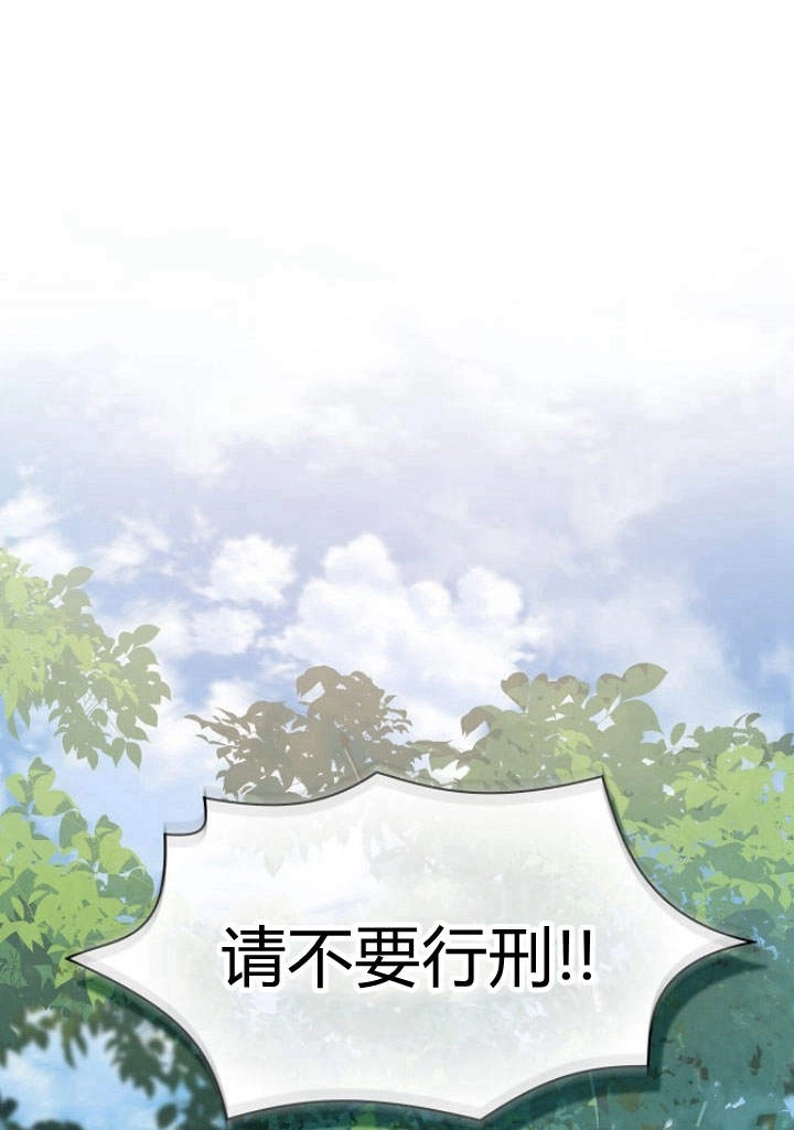 《阿德利亚-花之束缚》第15话 第46页