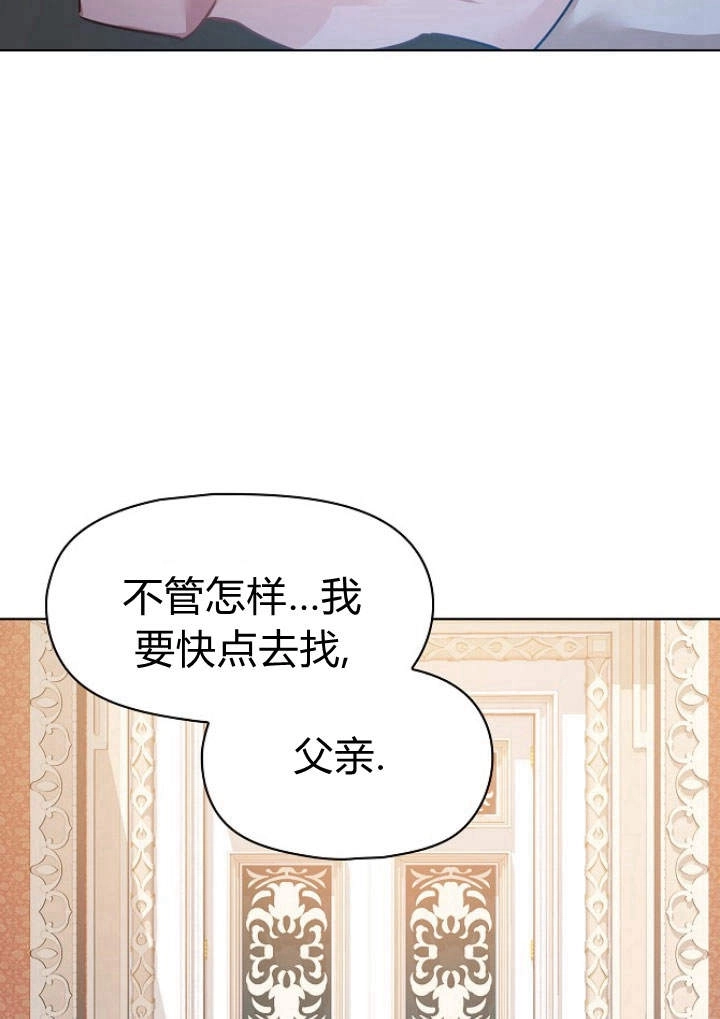 《阿德利亚-花之束缚》第15话 第17页