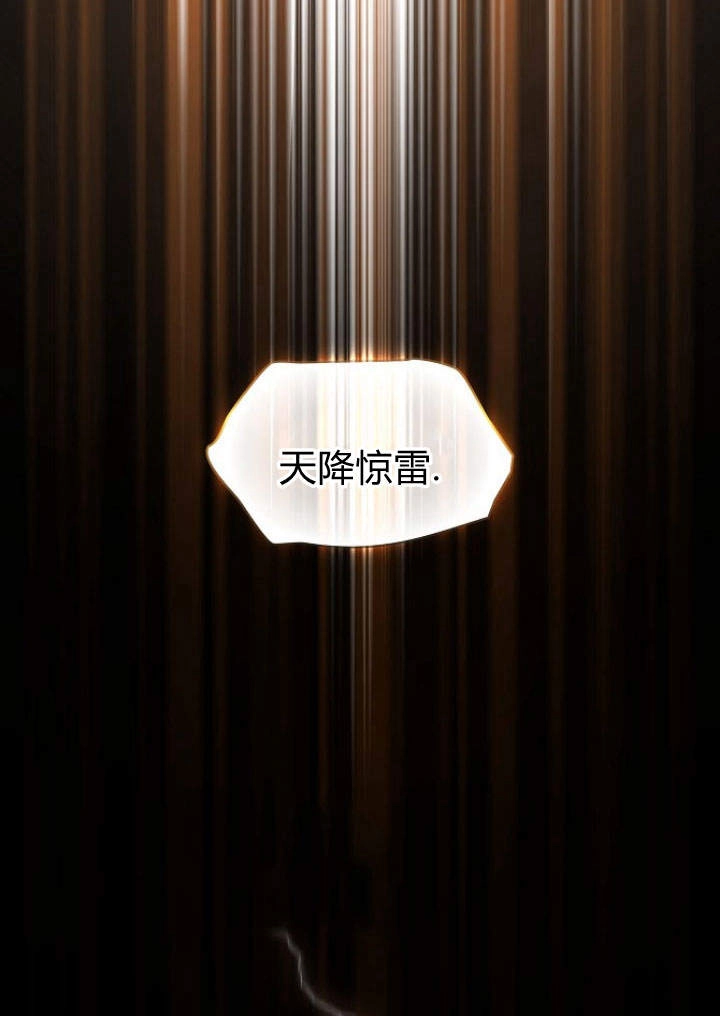 《阿德利亚-花之束缚》第15话 第97页