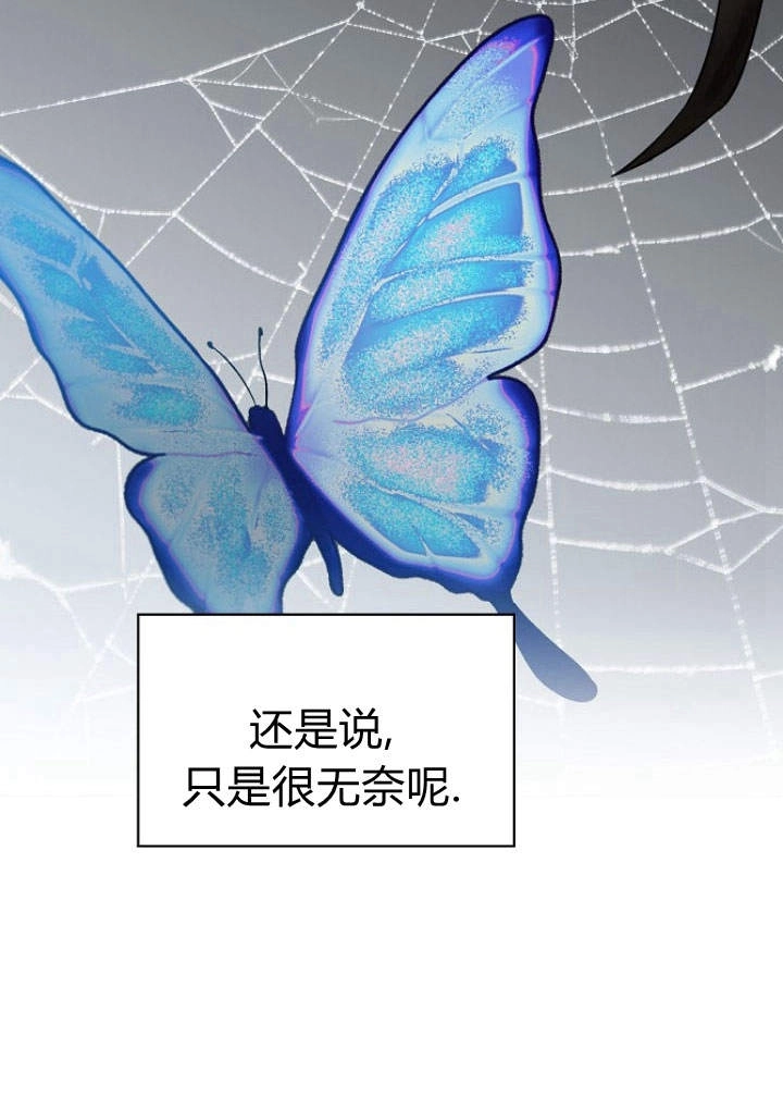 《阿德利亚-花之束缚》第15话 第15页