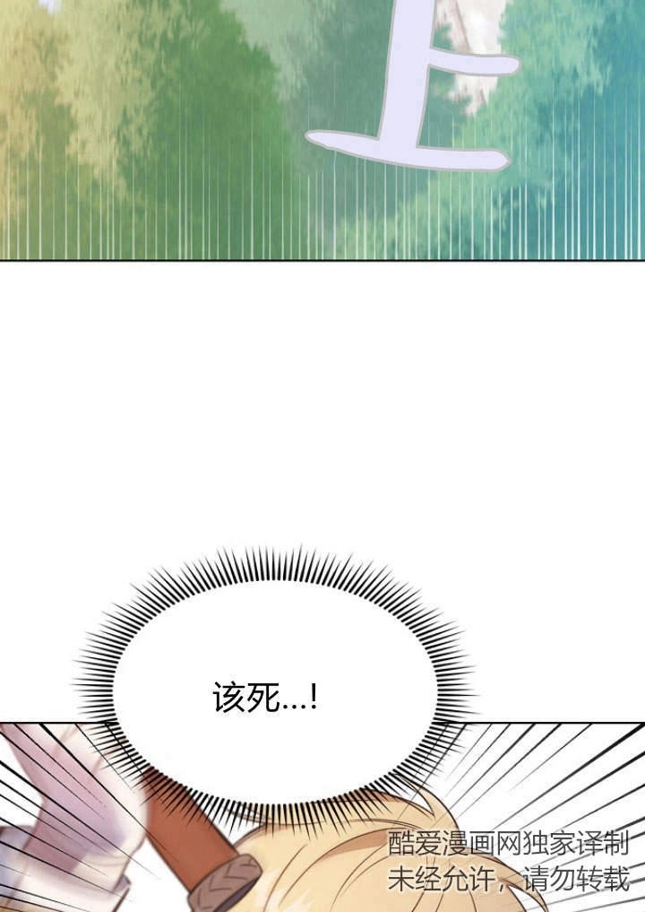《阿德利亚-花之束缚》第15话 第92页