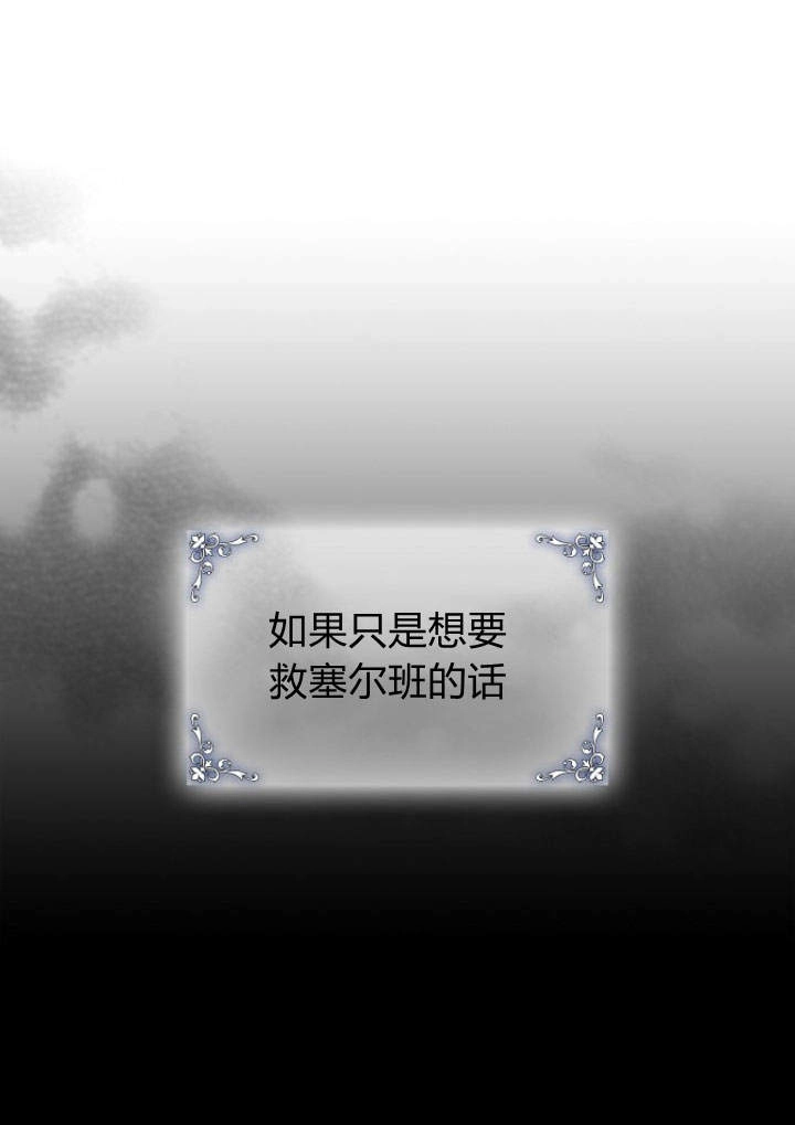《阿德利亚-花之束缚》第15话 第5页