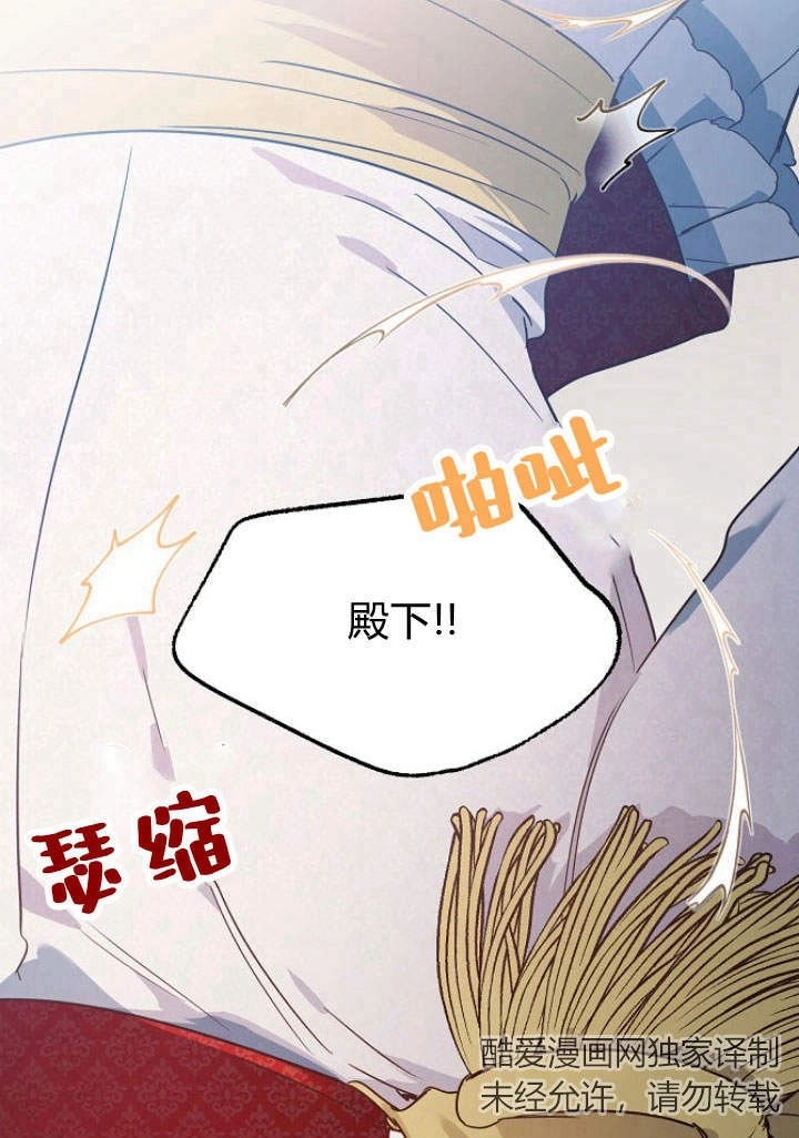 《阿德利亚-花之束缚》第16话 第2页