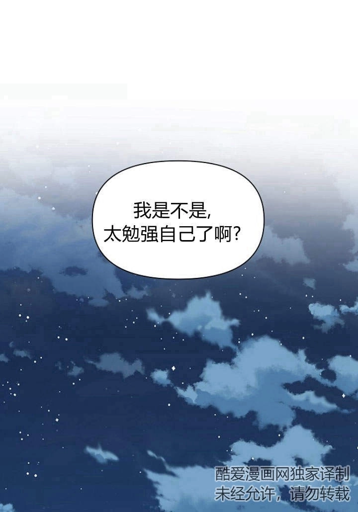 《阿德利亚-花之束缚》第16话 第59页