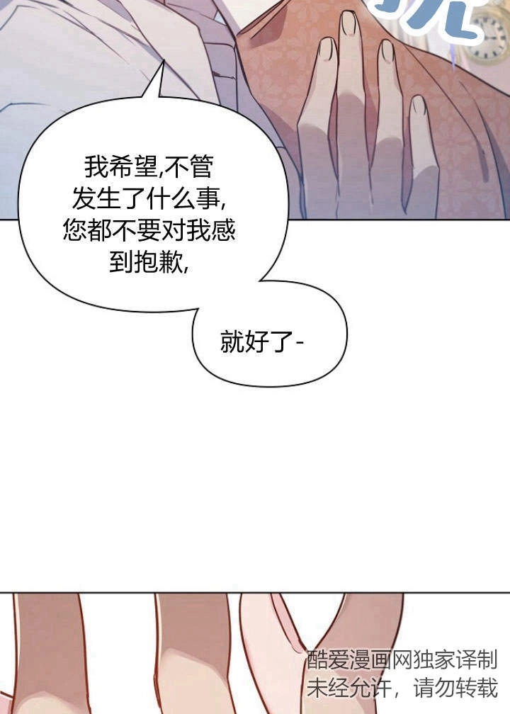 《阿德利亚-花之束缚》第16话 第47页