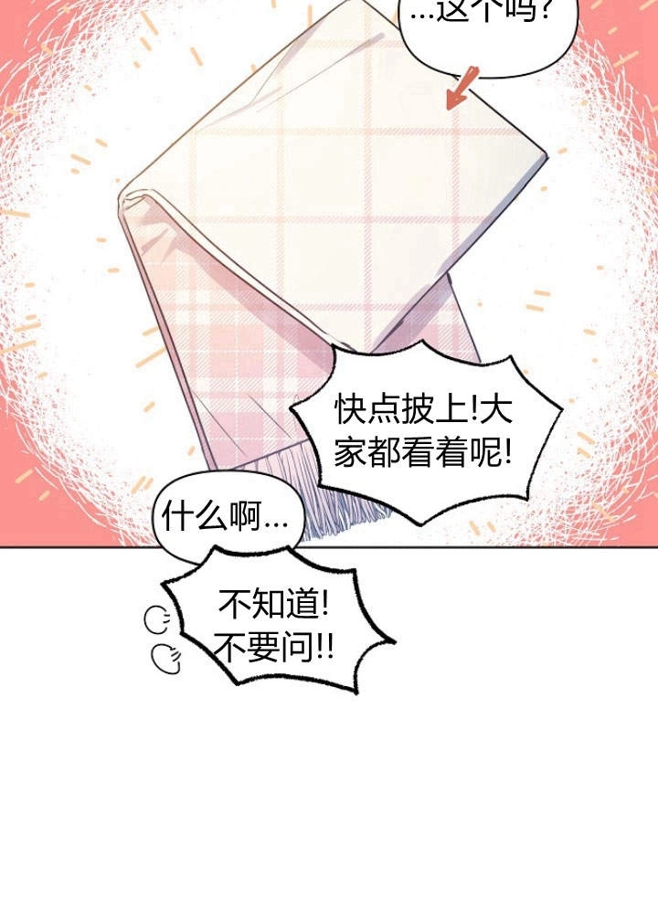 《阿德利亚-花之束缚》第16话 第36页