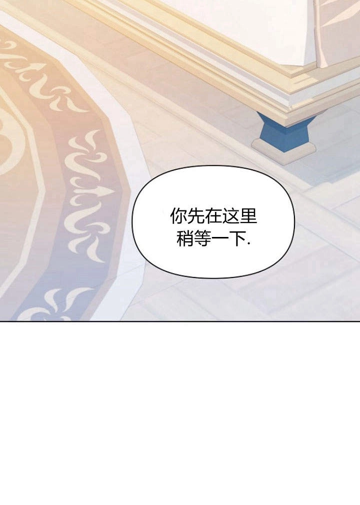 《阿德利亚-花之束缚》第16话 第39页
