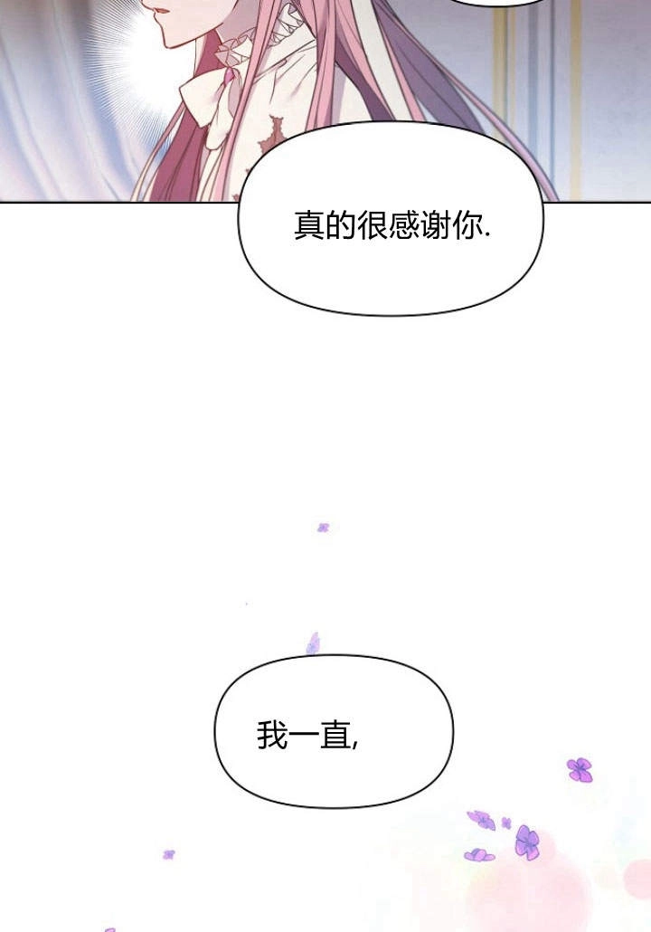 《阿德利亚-花之束缚》第16话 第51页