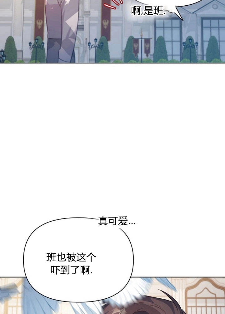 《阿德利亚-花之束缚》第17话 第71页