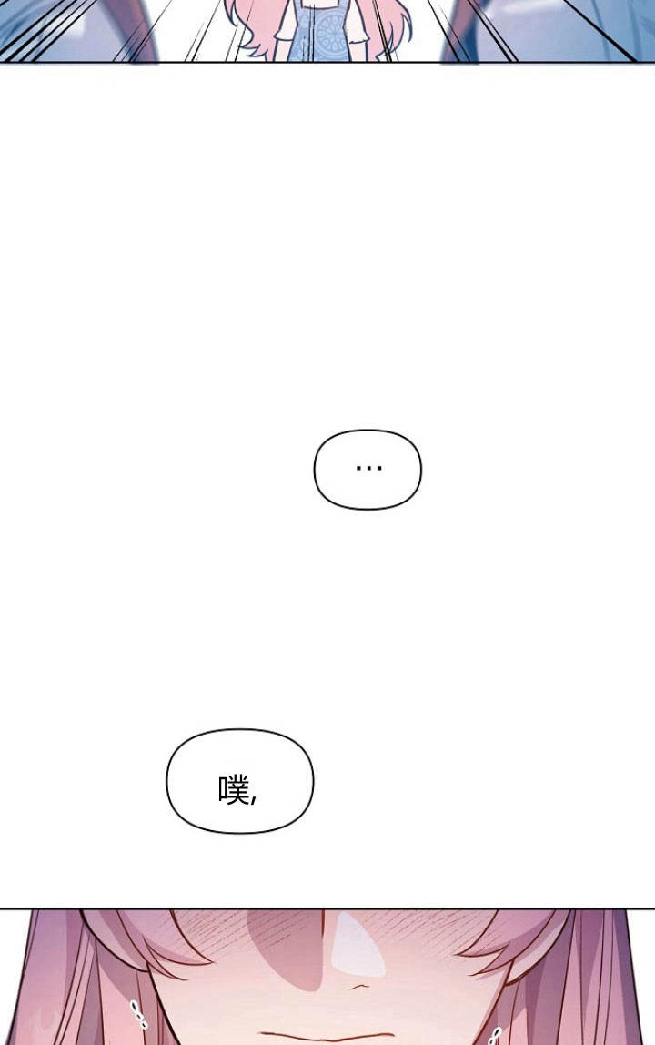 《阿德利亚-花之束缚》第17话 第80页