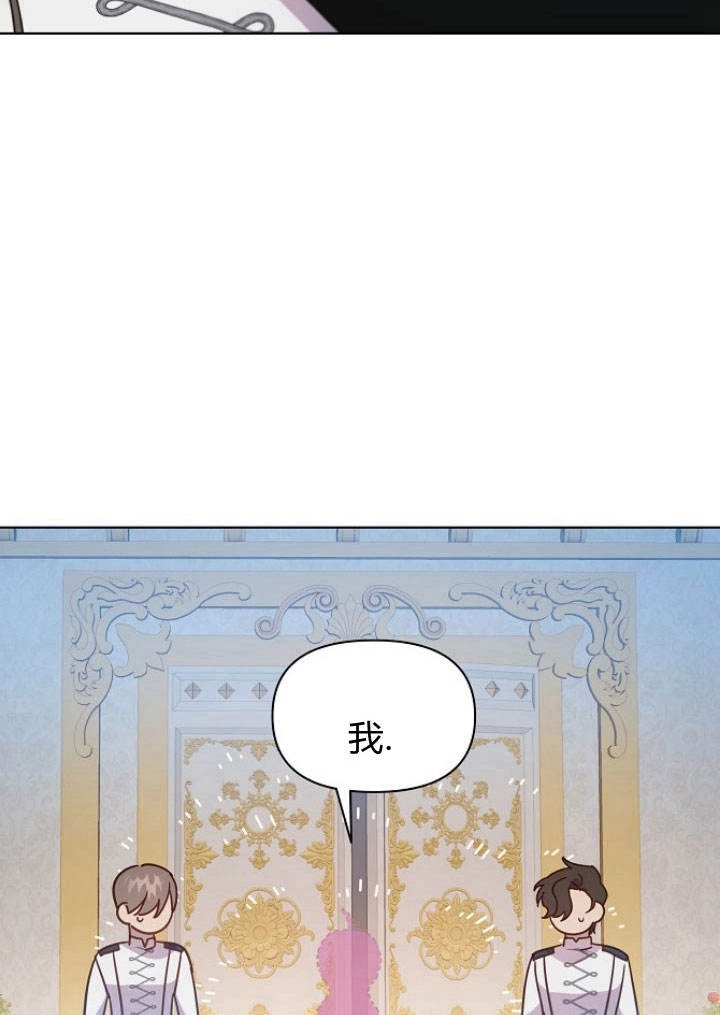 《阿德利亚-花之束缚》第18话 第27页