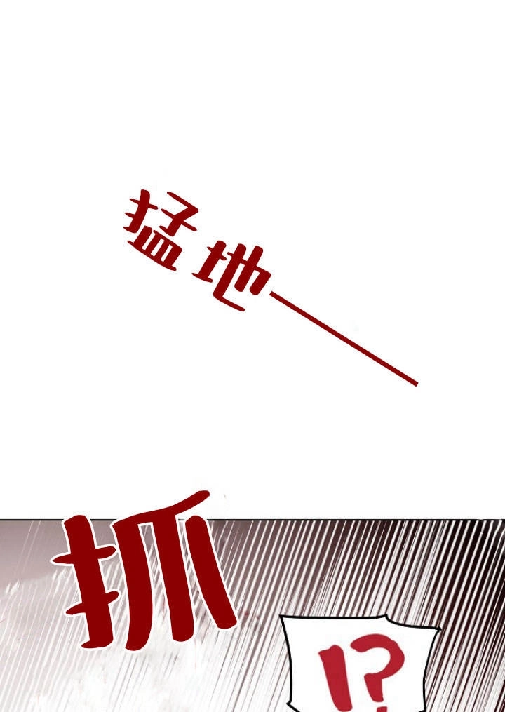 《阿德利亚-花之束缚》第18话 第47页