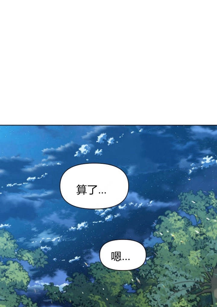 《阿德利亚-花之束缚》第18话 第36页