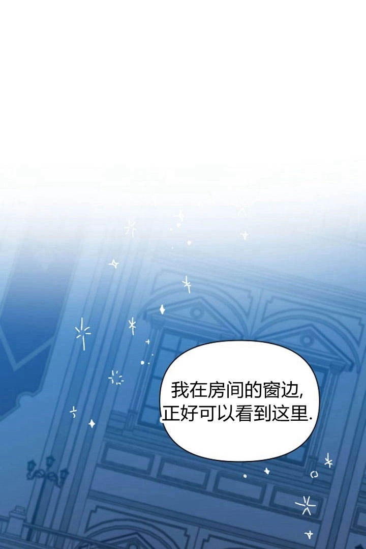 《阿德利亚-花之束缚》第18话 第78页