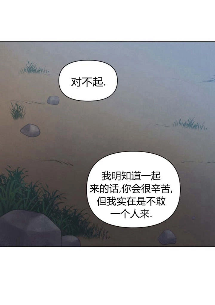 《阿德利亚-花之束缚》第19话 第9页