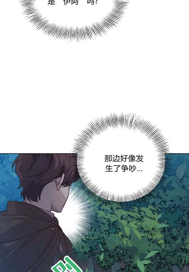 《阿德利亚-花之束缚》第19话 第49页