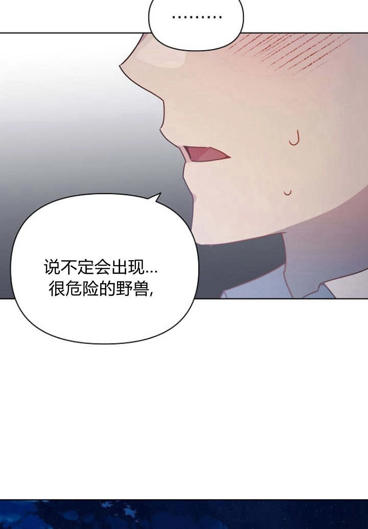 《阿德利亚-花之束缚》第19话 第36页