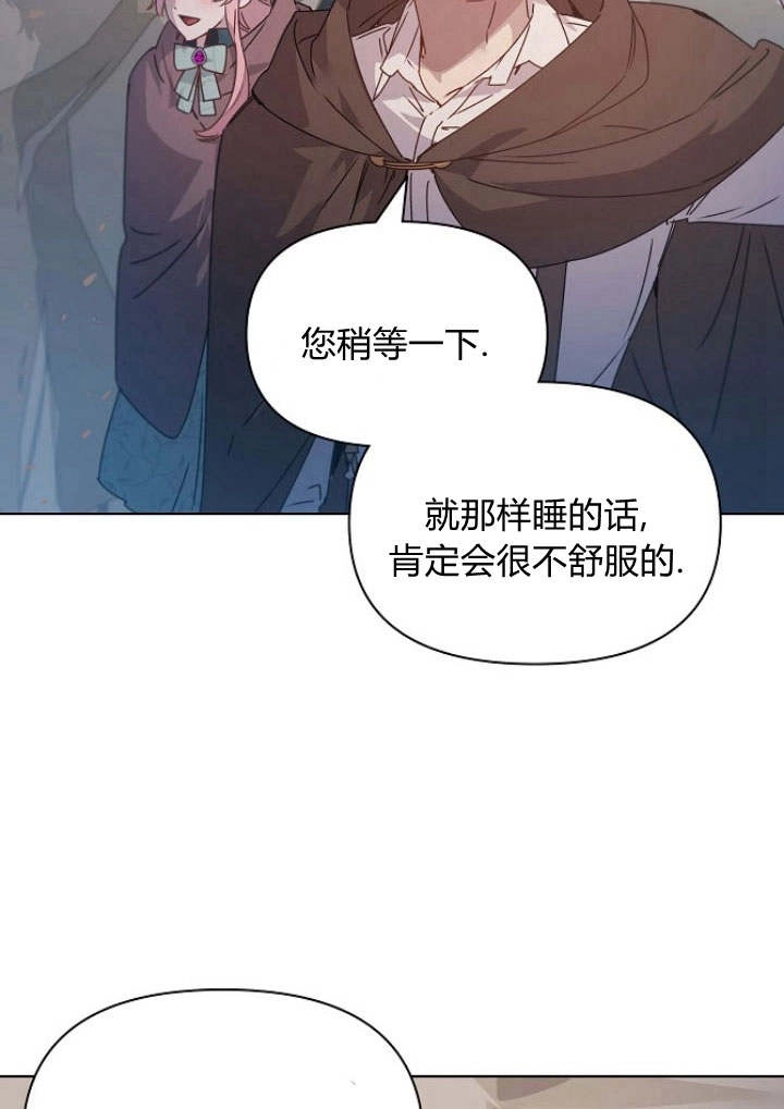 《阿德利亚-花之束缚》第19话 第15页