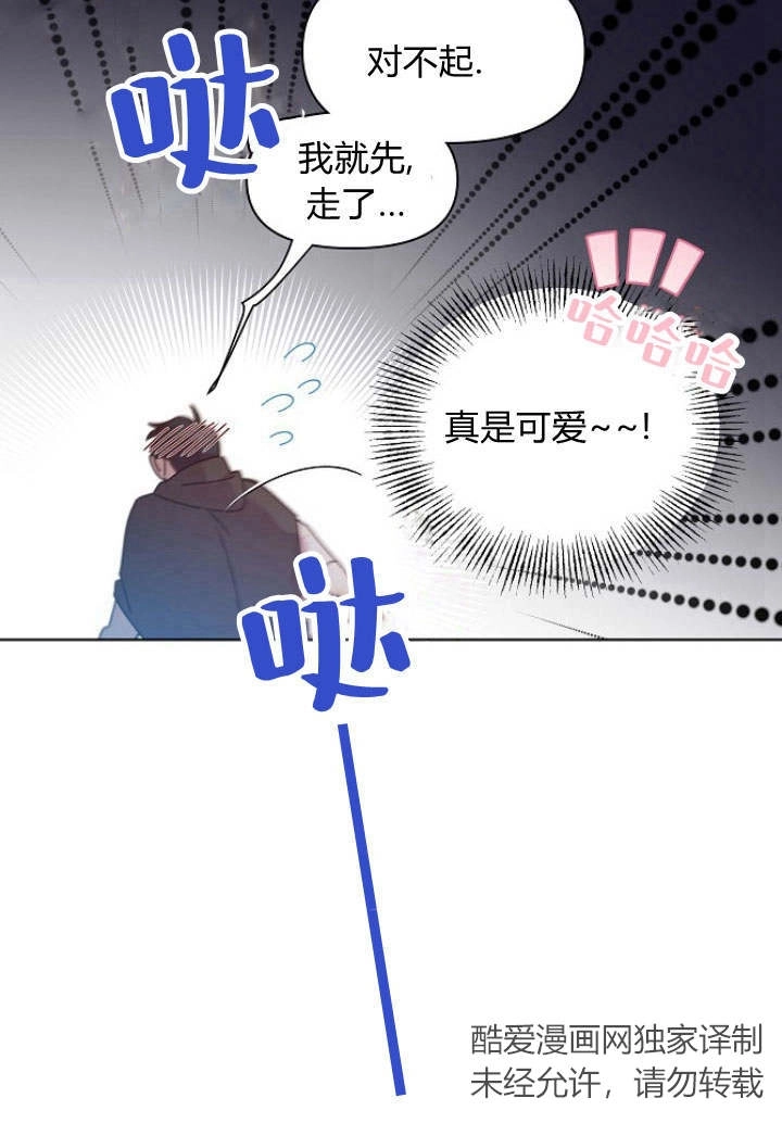《阿德利亚-花之束缚》第19话 第38页