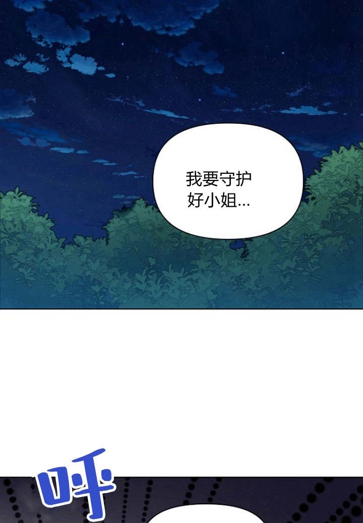 《阿德利亚-花之束缚》第19话 第37页