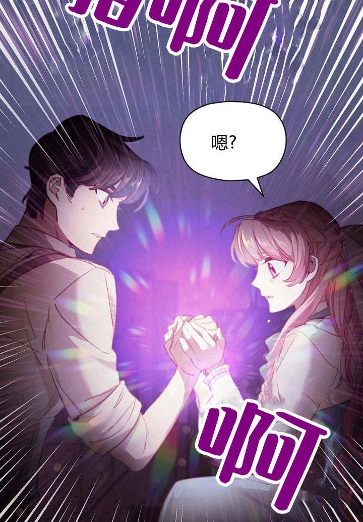 《阿德利亚-花之束缚》第02话 第85页